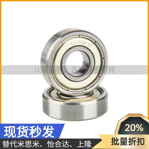 深沟滚珠轴承 双盖式 B6900ZZ B6901ZZ B6902ZZ B6903ZZ B6904ZZ