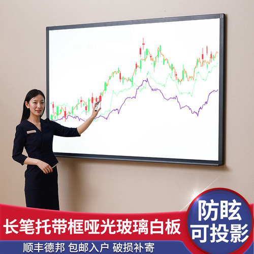 铝合金边框玻璃白板可投影书写