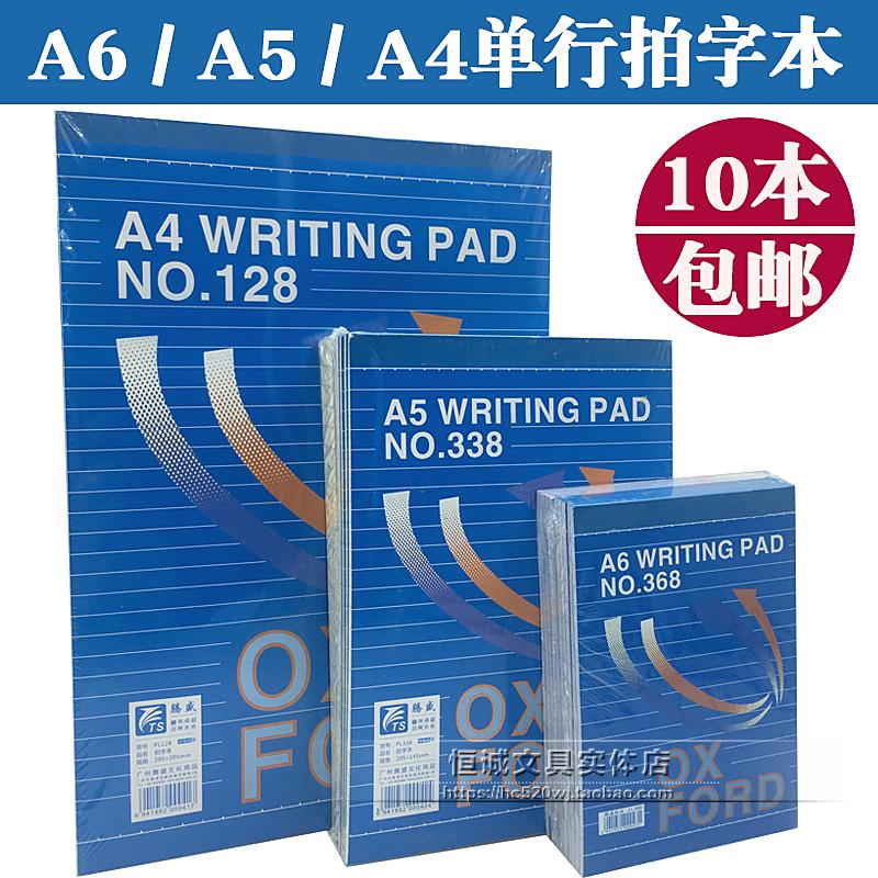 10本装 A6A5A4双面拍子本128拍子簿便条本便笺纸上翻单行笔记本 文具电教/文化用品/商务用品 笔记本/记事本 原图主图