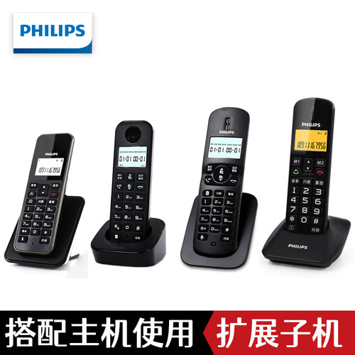 扩展子机 搭配主机使用