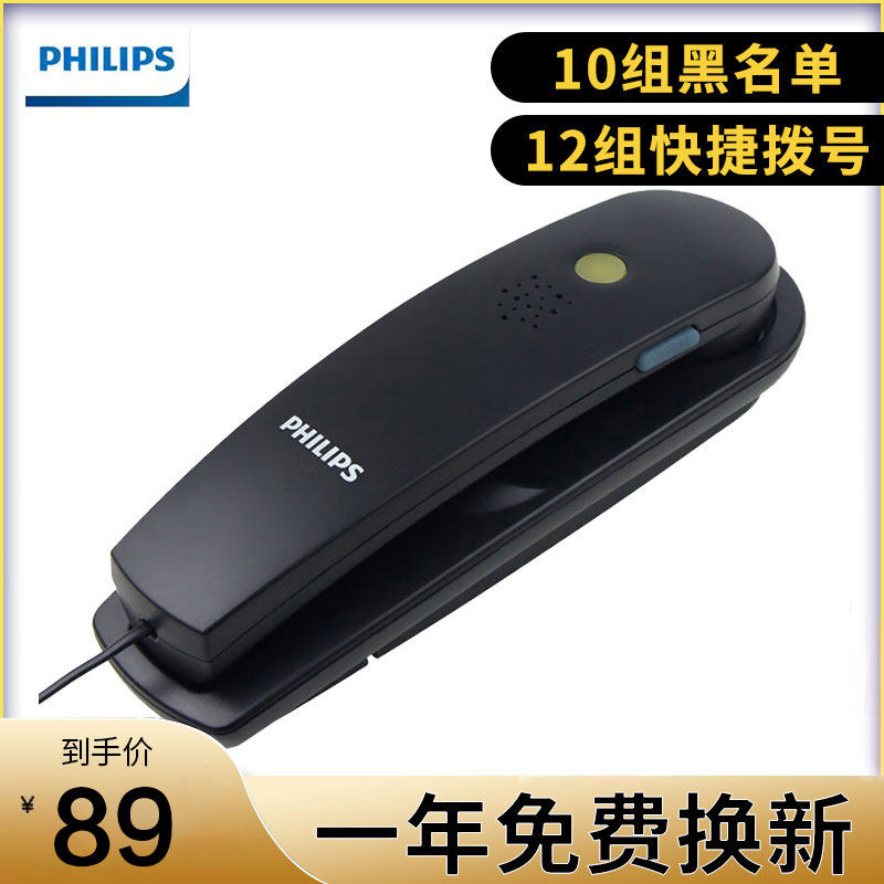 飞利浦TD2801酒店有线电话机挂墙座机家用商务办公桌壁两用固话机