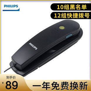 飞利浦TD2801酒店有线电话机挂墙座机家用商务办公桌壁两用固话机