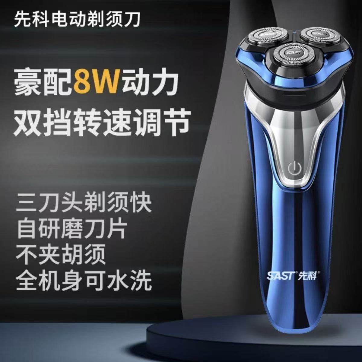 正品先科375数显新款先科男电动剃须刀防水快充刮胡刀剃须刀全新