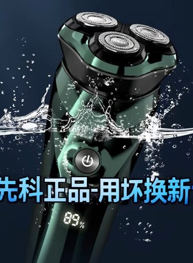 【2025年】先科d08pro电动剃须刀男士可水洗便携式正品胡须刮胡刀