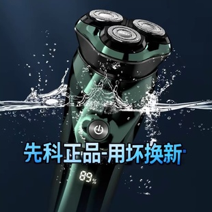 【2025年】先科d08pro电动剃须刀男士可水洗便携式正品胡须刮胡刀