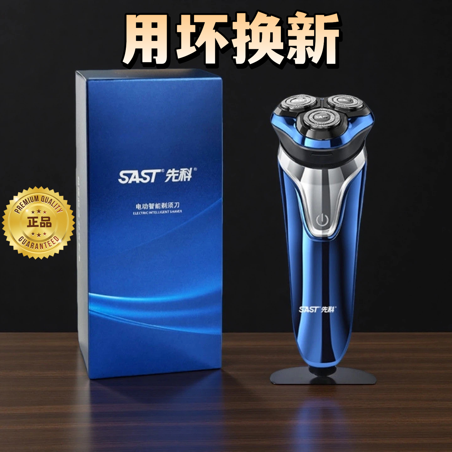 【2025年】375先科电动剃须刀男士专用旅行便携式胡须刮胡刀正品
