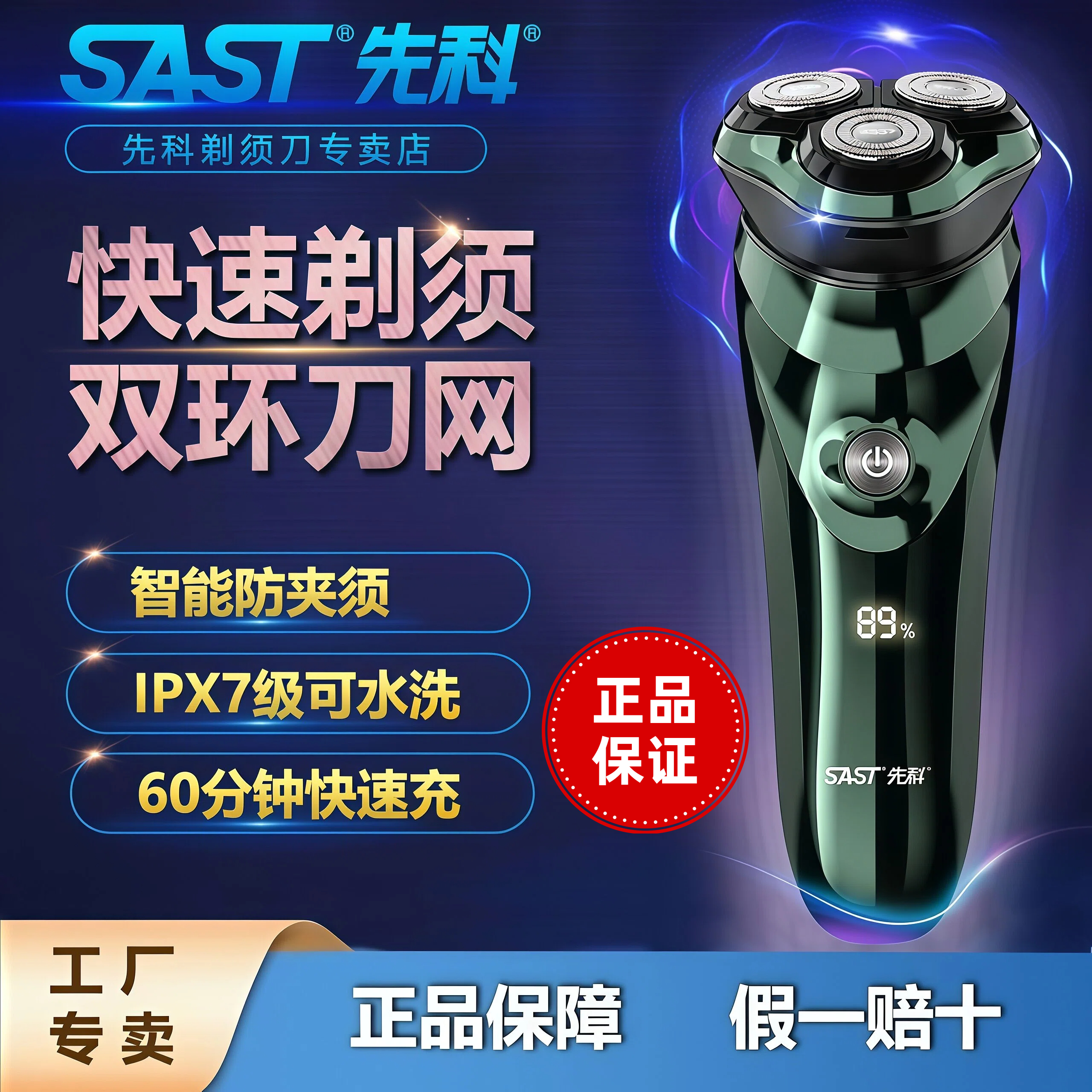 先科d08pro电动5瓦功率原装正品全身水洗高档智能剃须剃须刀新款