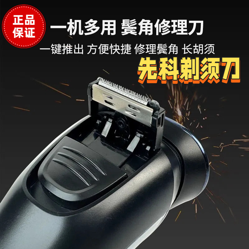 2026新款先科375数显正品先科男电动剃须刀防水快充刮胡刀剃须刀