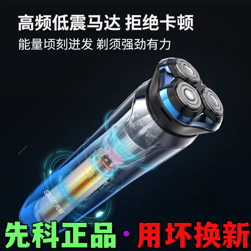 新款第八代先科375官方旗舰店剃须刀