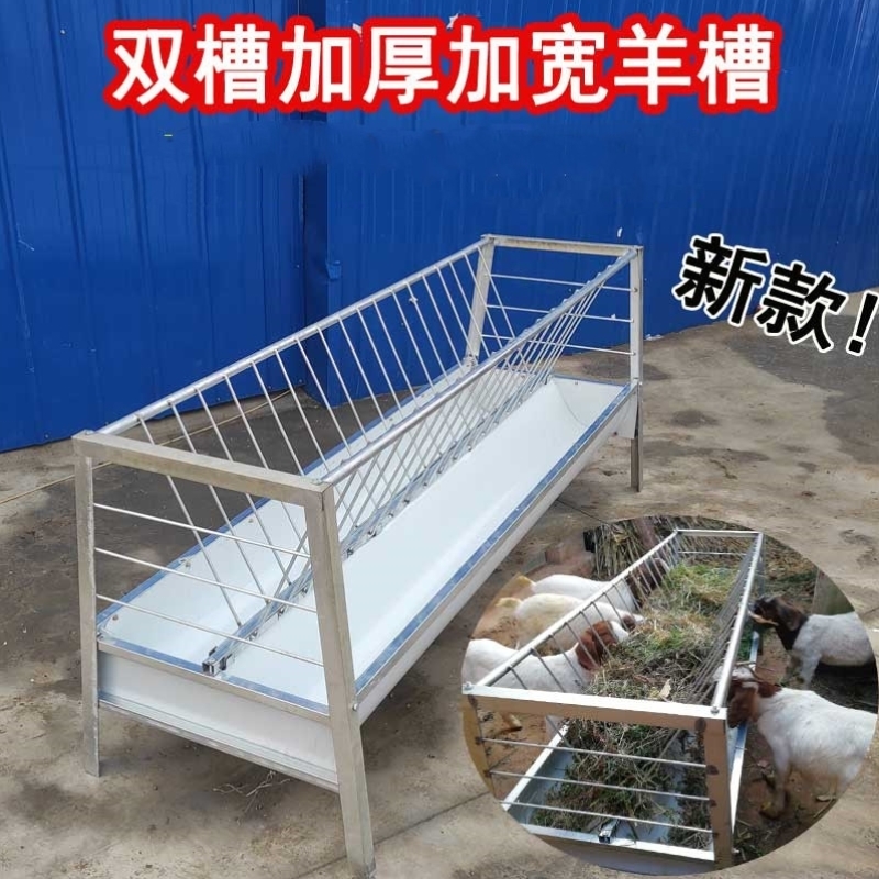 羊槽食槽喂养羊槽子可拆装铁质带草料架长2米家v用喂羊设备带架