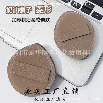 深圳市龙华区鑫扬化妆用具厂奶油榛子咖色奶皮大水滴棉花糖不吃粉