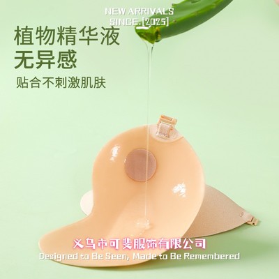 义乌市可斐服饰有限公司芒果杯胸贴婚纱礼服专用夏季无痕透气小胸