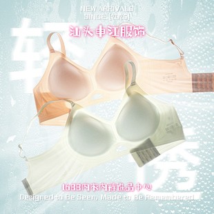 汕头申江服饰果冻胶贴合无痕内衣女夏季爆款小胸聚拢防下垂收副乳