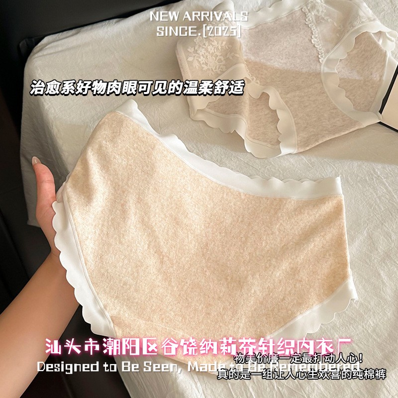 汕头市潮阳区谷饶纳莉芬针织内衣厂法式纯欲风蕾丝拼接7抑菌包臀