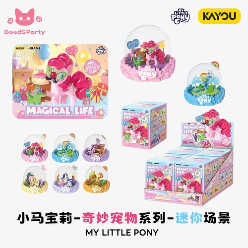 卡游小马宝莉迷你场景系列正版