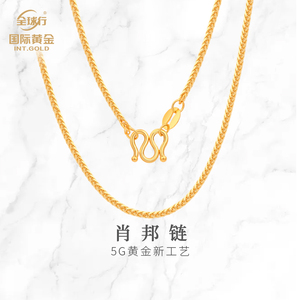 全球行黄金肖邦链999足金项链女士素链侧身锁骨链精工金链吊坠链