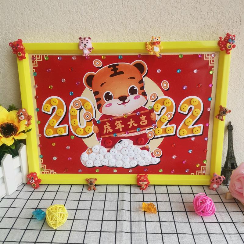 幼儿园新年画模板虎年吉祥物diy年味手工制作春节亲子作品粘贴画