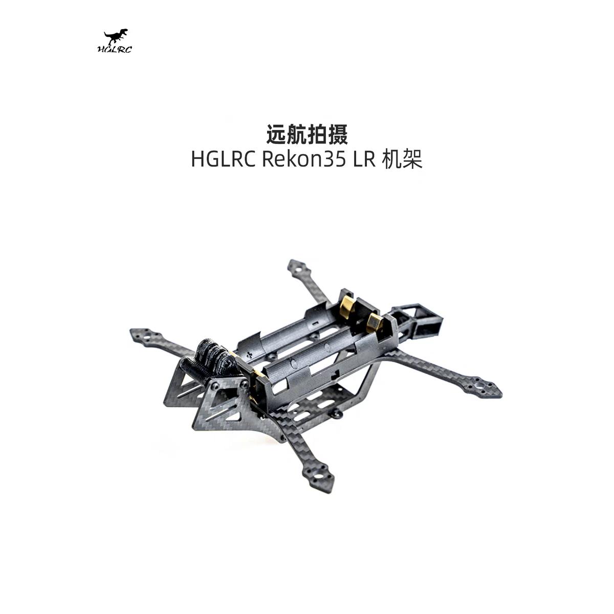 Rekon35化骨龙LR远航拍摄机