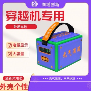 穿越机固定翼航模专用外场练习训练锂电池电包21700电芯户外电源