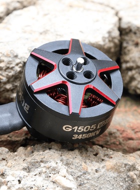 SPCMAKER飞速 驰风G1505 V2 3450KV无刷电机 适用2.5寸圈圈穿越机