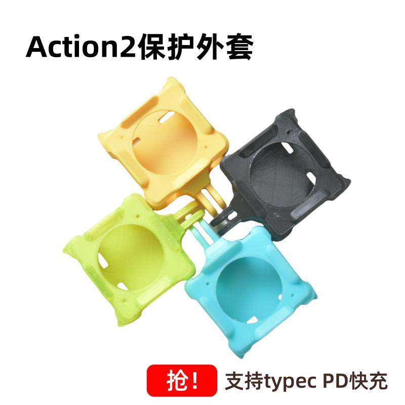 Action2运动相机保护套带typec