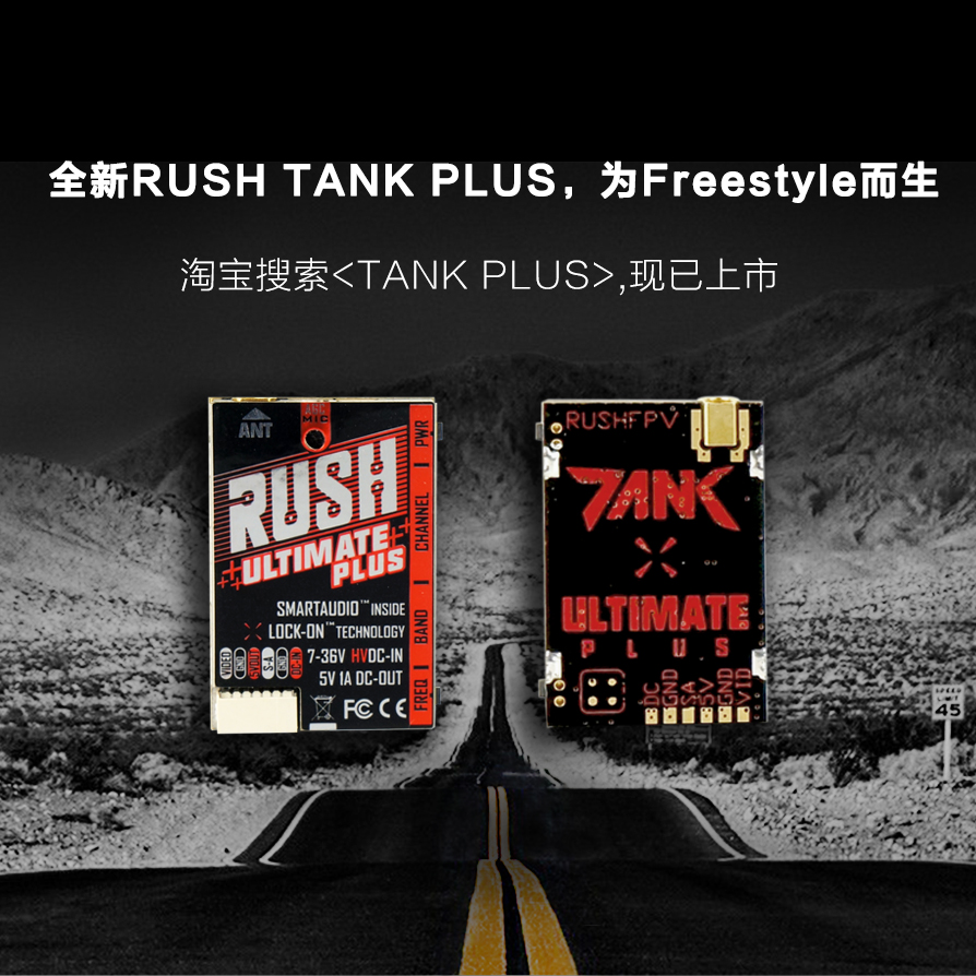 RUSHTANKPLUS支持2-8S800mW