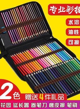 144PCS Color Pencil and Sketch Pencils Set for Drawing Art T