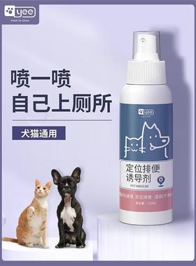 inducer dog defecation fixed-point anti dog urine defeca