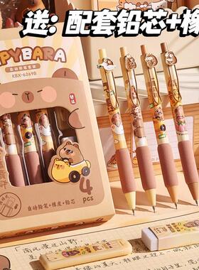 cute capybara mechanical pencil lead eraser set 0.5自动铅笔
