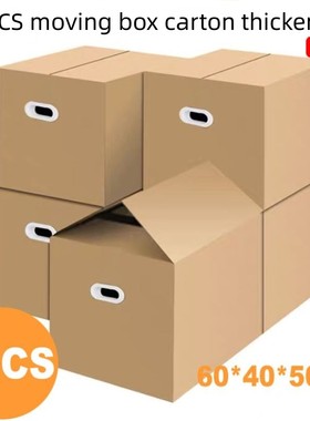 5PCS Moving boxes carton packing paper box cardboard box纸箱