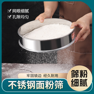 不锈钢筛网锣子面粉谷物筛超细家用过滤箩分样筛烘焙筛中药粉筛子