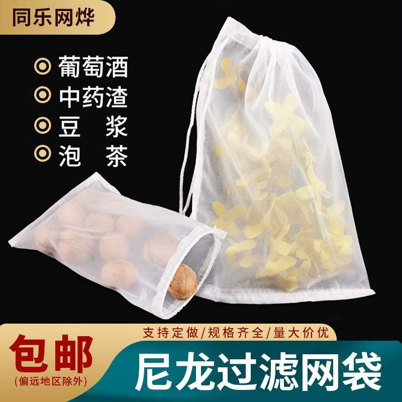 尼龙网过滤网袋目数齐全厂家直销图片