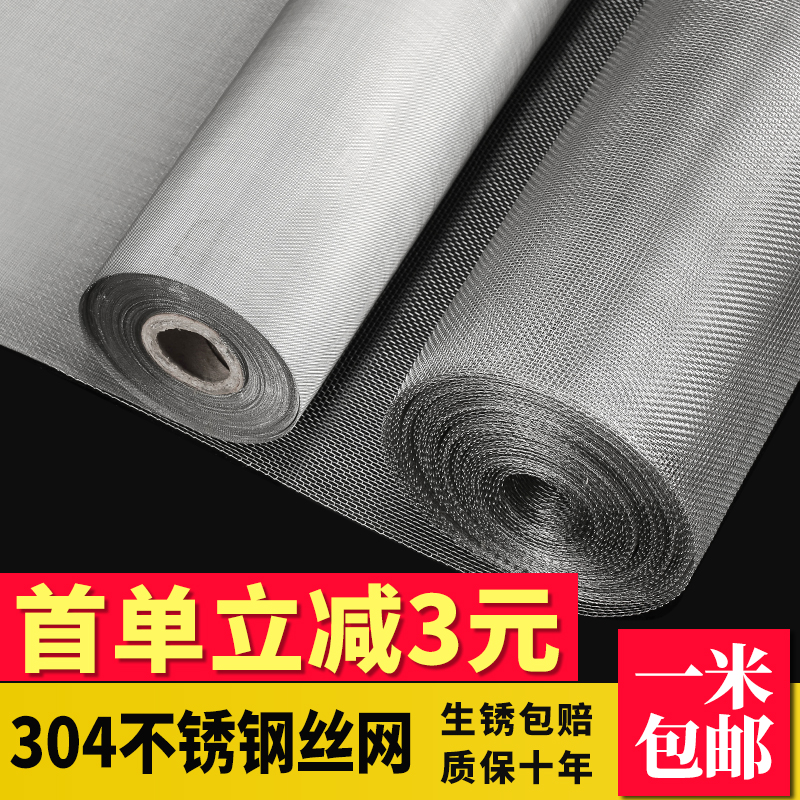 不锈钢网过滤网筛网编织网