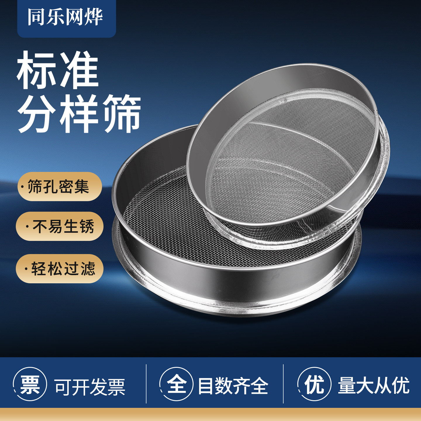 304不锈钢筛子家用面粉谷物烘焙筛超细药粉筛工业标准分样检验筛