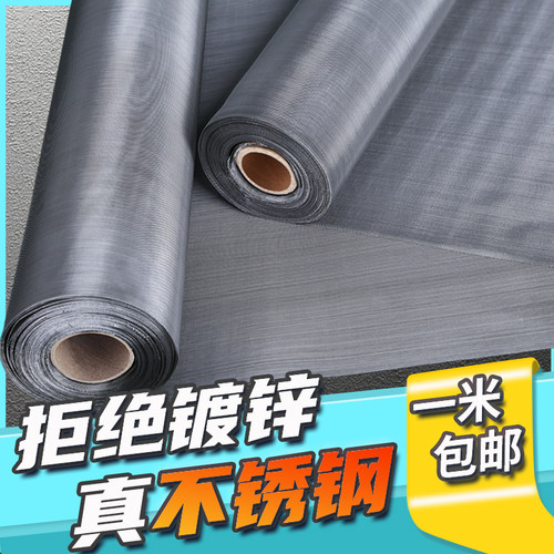 304不锈钢网过滤织网耐高温密网