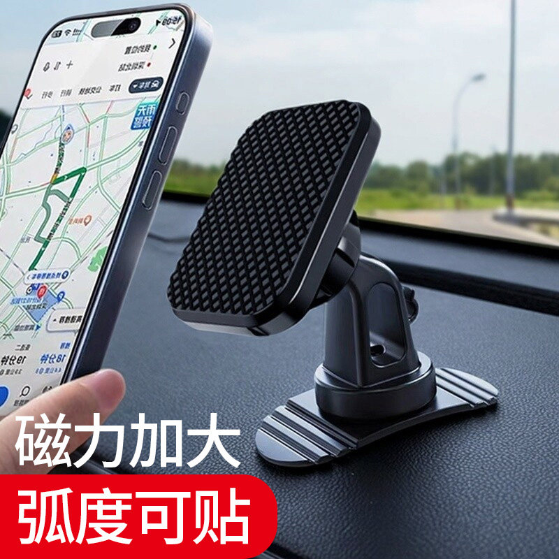 拱桥式车载磁吸支架旋转座子图片