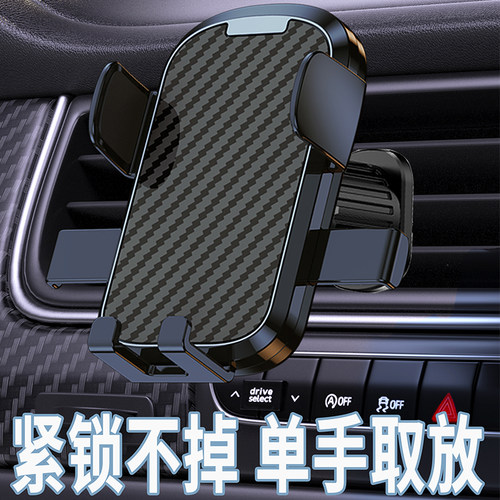 汽车手机支架高端车载手机架支架新款导航支架车上通用防抖卡扣式