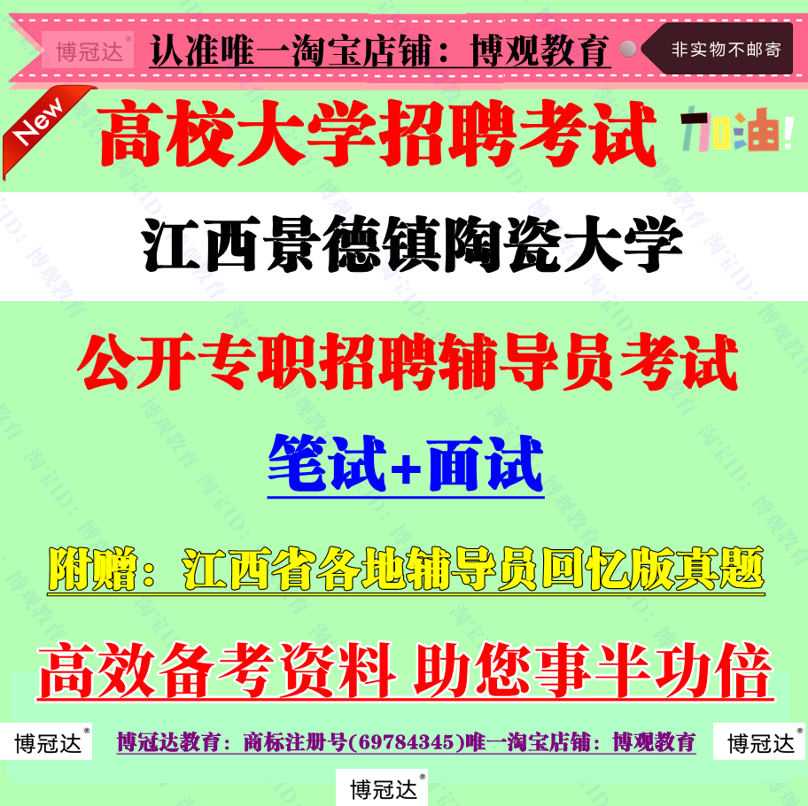 景德镇陶瓷大学招聘专职辅导员岗位所需的专业知识技能和基本能力