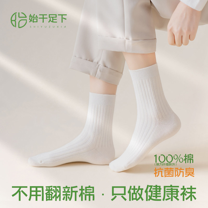 【6双】袜子女中筒短袜双针纯棉吸汗防臭隐形黑白大码2026男春夏,女士内衣/男士内衣/家居服,短袜,淘宝优惠券,粉丝福利购,淘宝优惠卷