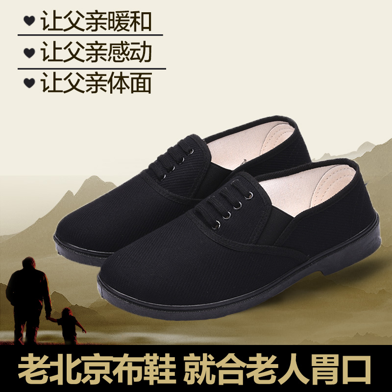 低帮黑色春秋酒店平底透气布鞋