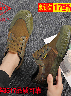 正品3517解放鞋男劳保鞋子工地专用鞋建筑干活鞋耐磨野战军训胶鞋