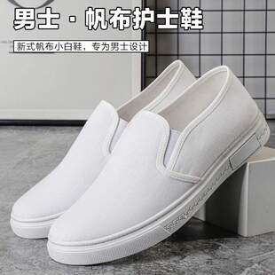 白色护士鞋 男软底透气防滑不累脚舒适厚底休闲男士 医院医护工作鞋