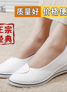 护士鞋女白色坡跟软底牛筋底医院美容鞋黑平底帆布防臭透气小白鞋