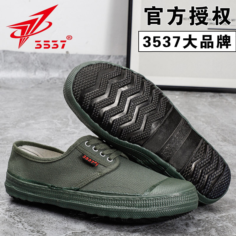 3537正宗解放鞋男夏季平底黄球鞋