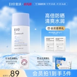 Солнцезащитный крем подходит для мужчин и женщин для лица для всего тела, УФ-защита