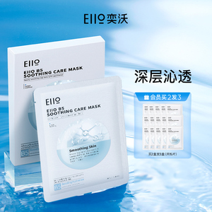 韩国eiio面膜女补水官方旗舰店正品b5