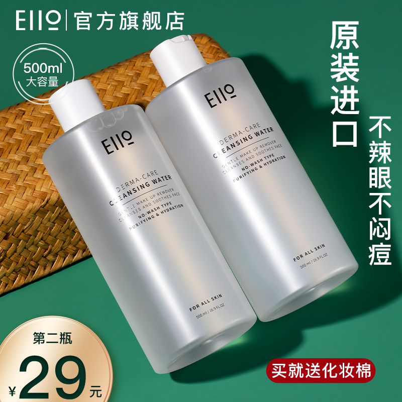 eiio卸妆水油女深层清洁毛孔眼唇脸三合一学生平价旗舰店官方正品