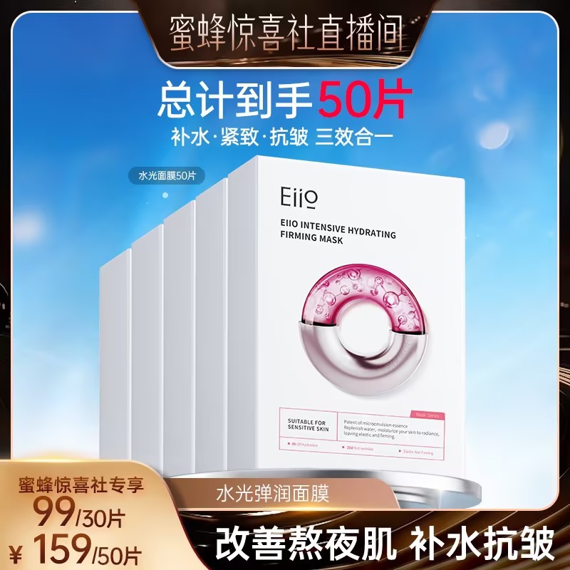 专利微乳精华 滋润补水 紧致提亮