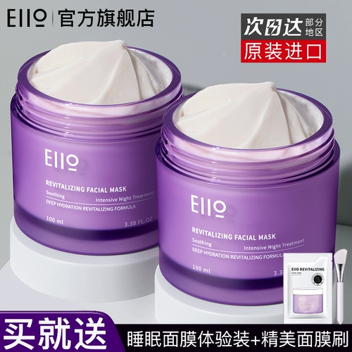 Ночная увлажняющая разглаживающая маска для лица, можно стирать, легкое нанесение, сужает поры