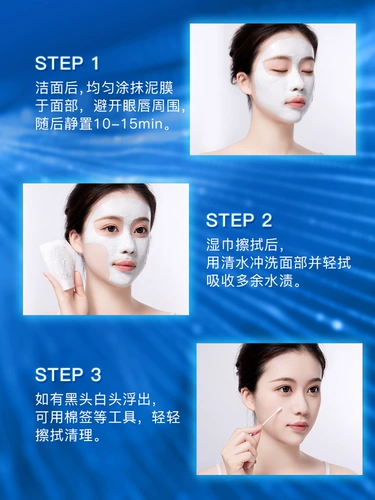 Маска для лица подходит для мужчин и женщин от черных точек, глубокое очищение, сужает поры, легкое нанесение